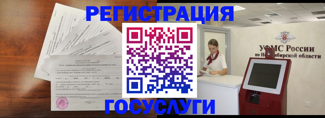 прописка законно в Аткарске